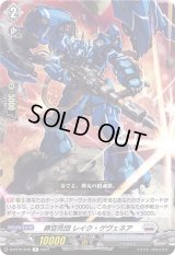 葬空死団レイク・ゲヴェネア【R】{D-BT10/046}《ブラントゲート》