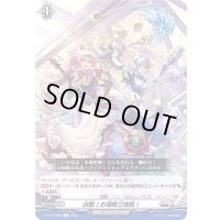 出動！お掃除三姉妹！【R】{D-BT10/048}《ブラントゲート》