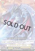 トランケイトブレス・ドラゴン【R】{D-BT10/050}《ケテルサンクチュアリ》