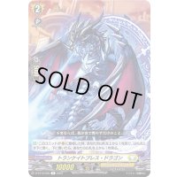 トランケイトブレス・ドラゴン【R】{D-BT10/050}《ケテルサンクチュアリ》