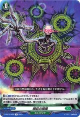 喚起の喘鳴【R】{D-BT10/056}《ストイケイア》