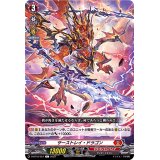 サーストレイ・ドラゴン【C】{D-BT10/057}《ドラゴンエンパイア》