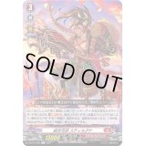 緋炎弓将スティルグナ【C】{D-BT10/059}《ドラゴンエンパイア》