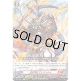 緋炎弓将ディパーネル【C】{D-BT10/060}《ドラゴンエンパイア》
