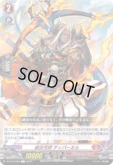 緋炎弓将ディパーネル【C】{D-BT10/060}《ドラゴンエンパイア》