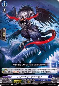 スプーキィ・チャーピィ【C】{D-BT10/071}《ダークステイツ》