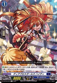 ディアブロスガールズハイディ【C】{D-BT10/072}《ダークステイツ》