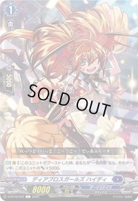 ディアブロスガールズハイディ【C】{D-BT10/072}《ダークステイツ》