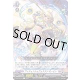 プッツェンシュヴェスタンモーピィ【C】{D-BT10/079}《ブラントゲート》