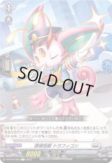 誘導怪獣トラフィコン【C】{D-BT10/080}《ブラントゲート》