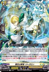 強壮の賢者ストグロン【C】{D-BT10/082}《ケテルサンクチュアリ》