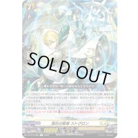 強壮の賢者ストグロン【C】{D-BT10/082}《ケテルサンクチュアリ》