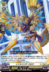 インサイシヴ・クロウ【C】{D-BT10/083}《ケテルサンクチュアリ》