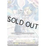 バルミイ・ヴァイオリニスト【C】{D-BT10/086}《ケテルサンクチュアリ》