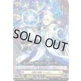 占術の賢者スーロン【C】{D-BT10/088}《ケテルサンクチュアリ》