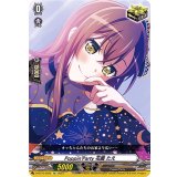 〔状態B〕Poppin'Party花園たえ【EX】{D-BT10/EX02}《その他》