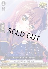 〔状態B〕Poppin'Party花園たえ【EX】{D-BT10/EX02}《その他》