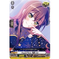 〔状態B〕Poppin'Party花園たえ【EX】{D-BT10/EX02}《その他》