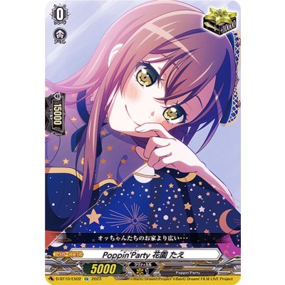 画像1: Poppin'Party花園たえ【EX】{D-BT10/EX02}《その他》