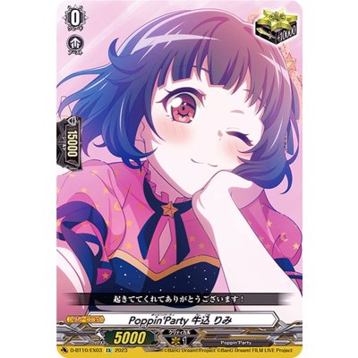画像1: 〔状態A-〕Poppin'Party牛込りみ【EX】{D-BT10/EX03}《その他》