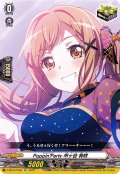 〔状態B〕Poppin'Party市ヶ谷有咲【EX】{D-BT10/EX05}《その他》