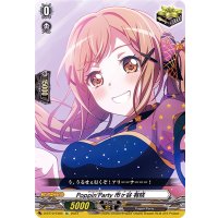 Poppin'Party市ヶ谷有咲【EX】{D-BT10/EX05}《その他》