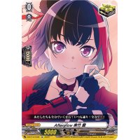 Afterglow美竹蘭【EX】{D-BT10/EX06}《その他》
