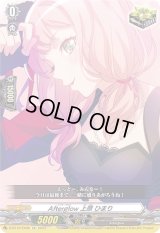 〔状態A-〕Afterglow上原ひまり【EX】{D-BT10/EX08}《その他》