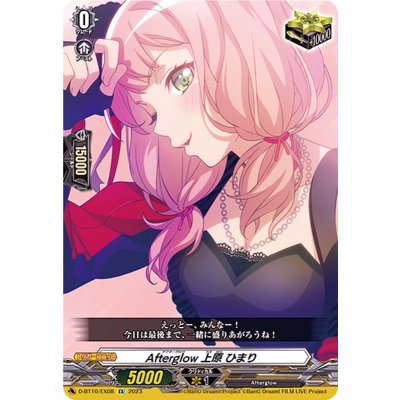画像1: Afterglow上原ひまり【EX】{D-BT10/EX08}《その他》
