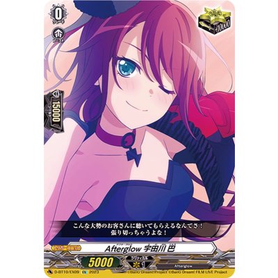 画像1: Afterglow宇田川巴【EX】{D-BT10/EX09}《その他》