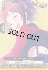 〔状態B〕Afterglow羽沢つぐみ【EX】{D-BT10/EX10}《その他》