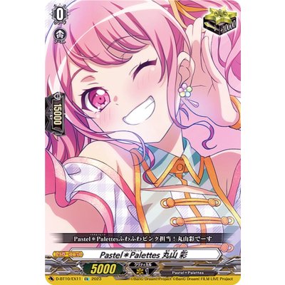 画像1: 〔状態B〕Pastel＊Palettes丸山彩【EX】{D-BT10/EX11}《その他》