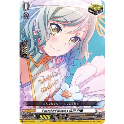 画像1: 〔状態A-〕Pastel＊Palettes氷川日菜【EX】{D-BT10/EX12}《その他》