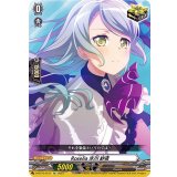 Roselia氷川紗夜【EX】{D-BT10/EX17}《その他》
