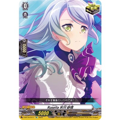 画像1: Roselia氷川紗夜【EX】{D-BT10/EX17}《その他》