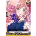 〔状態B〕Roselia今井リサ【EX】{D-BT10/EX18}《その他》