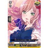 〔状態A-〕Roselia今井リサ【EX】{D-BT10/EX18}《その他》