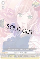 〔状態B〕Roselia今井リサ【EX】{D-BT10/EX18}《その他》