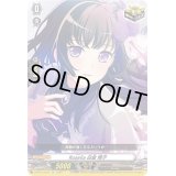 〔状態A-〕Roselia白金燐子【EX】{D-BT10/EX20}《その他》
