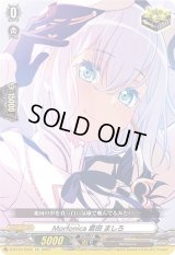 〔状態B〕Morfonica倉田ましろ【EX】{D-BT10/EX26}《その他》