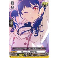 〔状態B〕Morfonica二葉つくし【EX】{D-BT10/EX29}《その他》