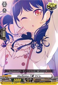 〔状態B〕Morfonica二葉つくし【EX】{D-BT10/EX29}《その他》