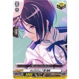 〔状態B〕Morfonica八潮瑠唯【EX】{D-BT10/EX30}《その他》