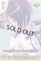 〔状態B〕Morfonica八潮瑠唯【EX】{D-BT10/EX30}《その他》
