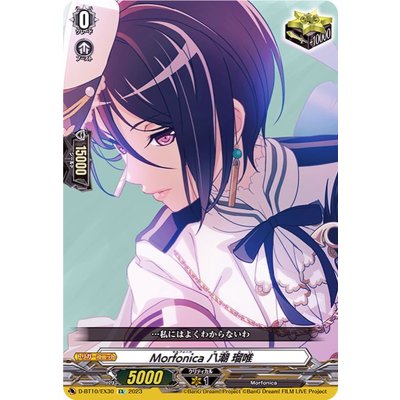 画像1: 〔状態A-〕Morfonica八潮瑠唯【EX】{D-BT10/EX30}《その他》