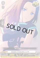 〔状態B〕RAISEASUILENレイヤ【EX】{D-BT10/EX31}《その他》
