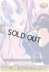 〔状態B〕RAISEASUILENパレオ【EX】{D-BT10/EX34}《その他》