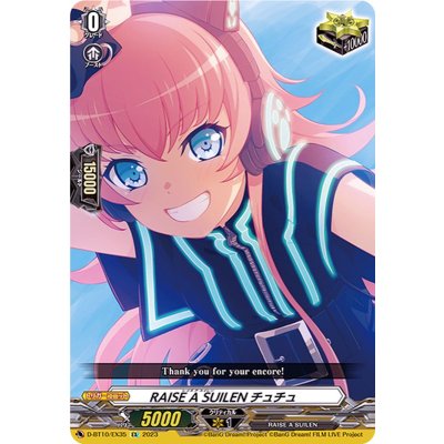 画像1: RAISEASUILENチュチュ【EX】{D-BT10/EX35}《その他》