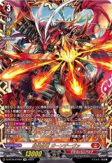 緋炎帥竜ガーンデーヴァ【FFR】{D-BT10/FFR01}《ドラゴンエンパイア》