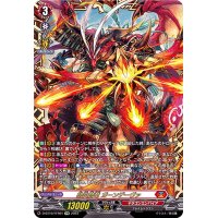 緋炎帥竜ガーンデーヴァ【FFR】{D-BT10/FFR01}《ドラゴンエンパイア》